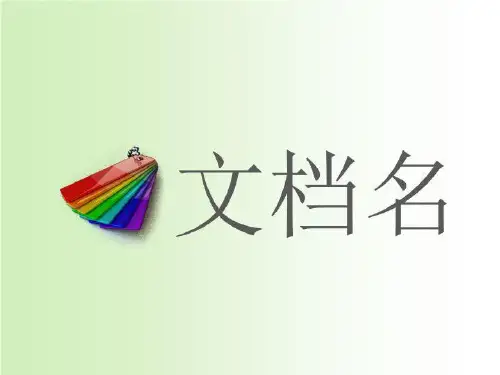 第三章 旅游者行为-课件