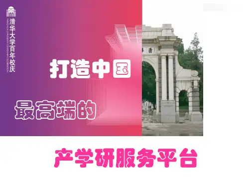 平台介绍