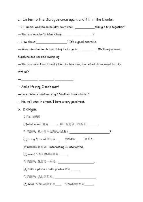 unit 7So much to do before we travel! 一、二课时学案