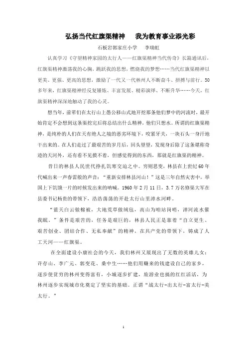 我的征文(2)