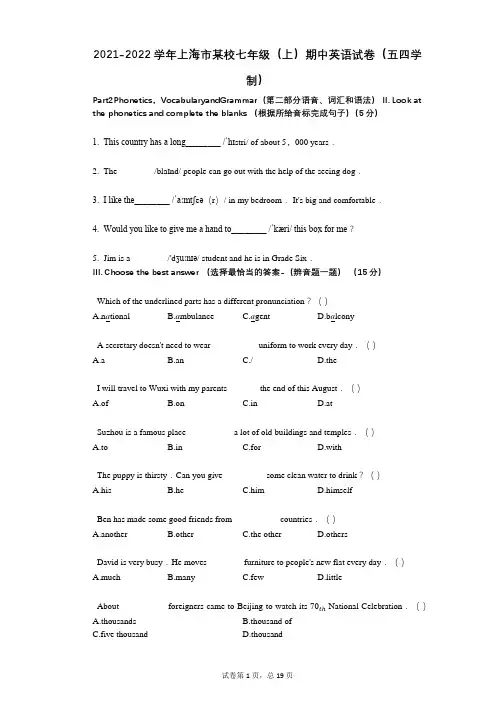 2021-2022学年-有答案-上海市某校七年级(上)期中英语试卷(五四学制)