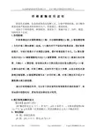 纤维素酶使用说明要点