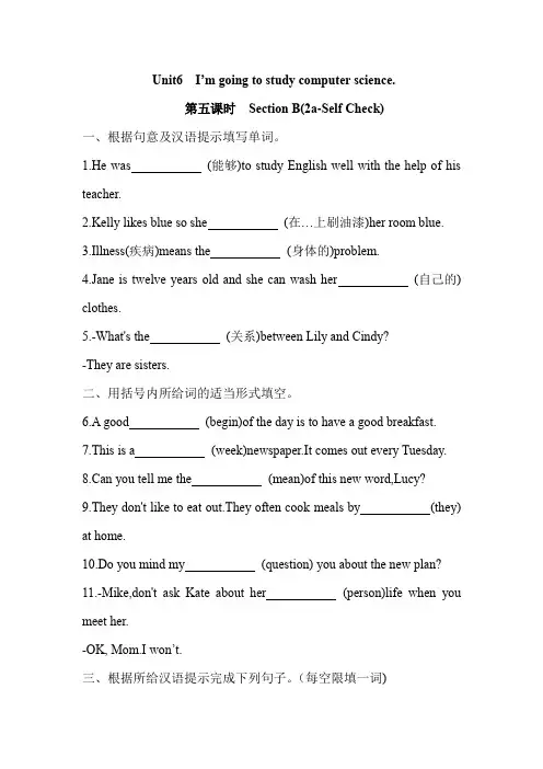 八年级上册英语Unit6 Section B(2a-Self Check) 课时训练(含答案)