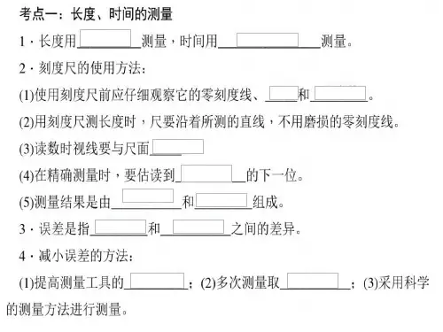 八年级物理上册速度计算图像专项