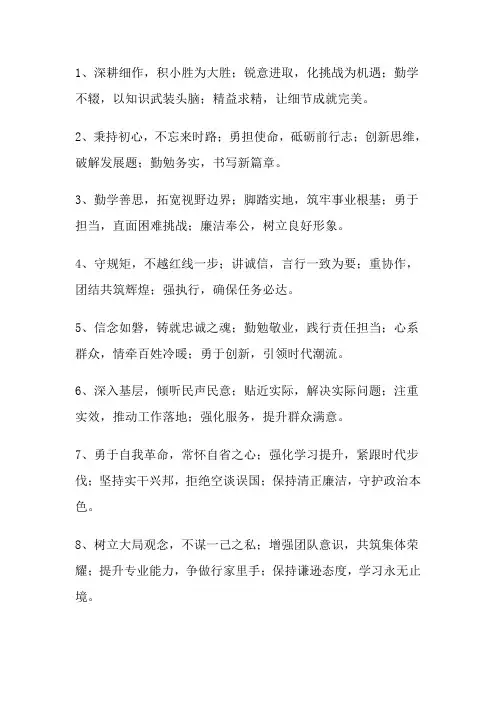 令人深刻的20个排比句