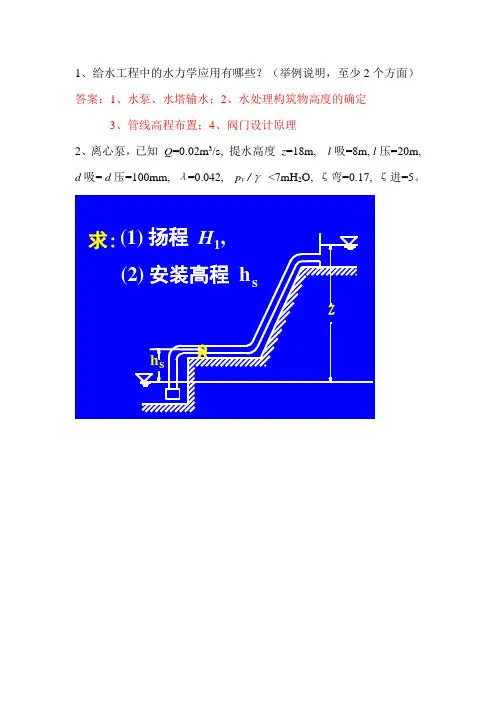 净水试题及答案