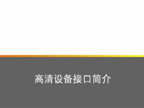 视频会议基础_接口篇.