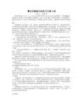 震动传感器安装使用全解方案