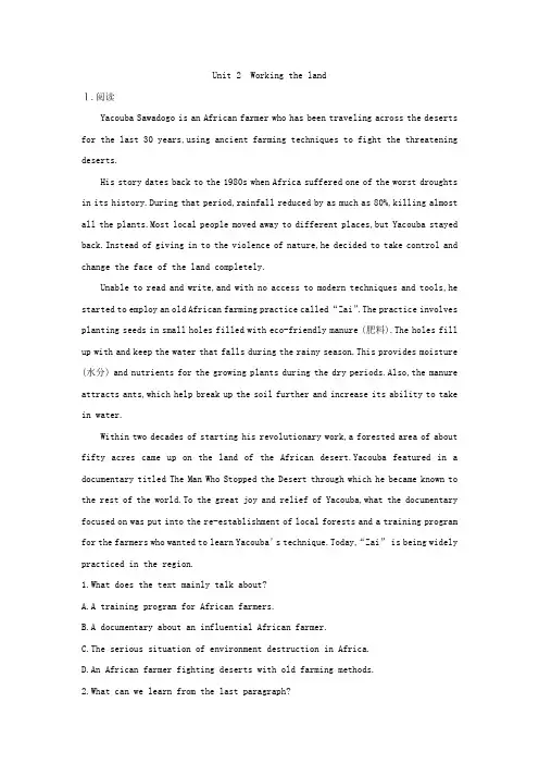 2021版高考英语增分大一轮人教版精练：必修4 Unit 2 Working the land Word版含答案