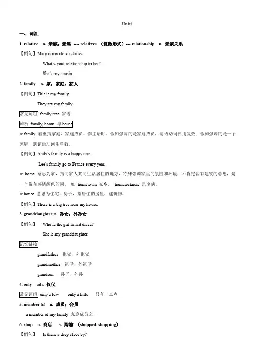 牛津上海版英语六年级上学期教材梳理及练习 Unit1