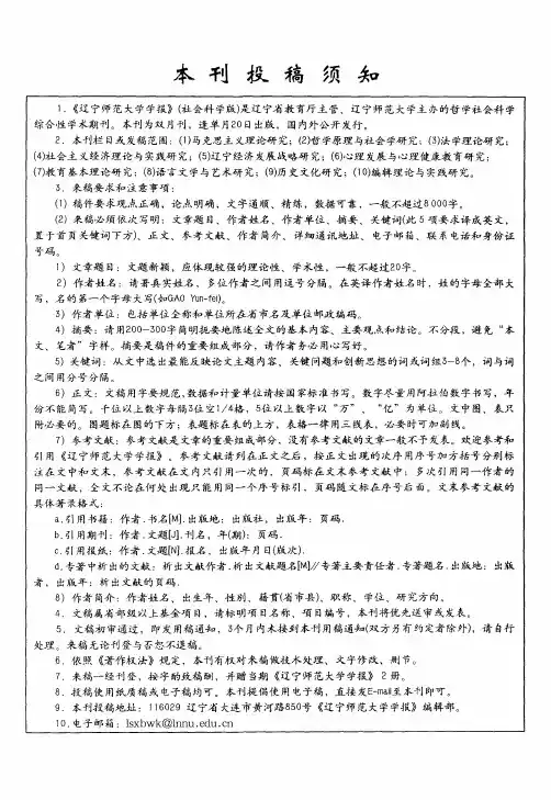 本刊投稿须知r