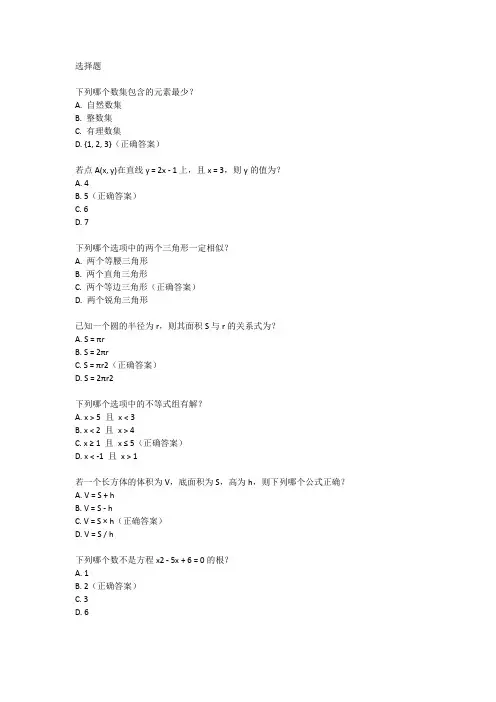 2024年河北中考数学题