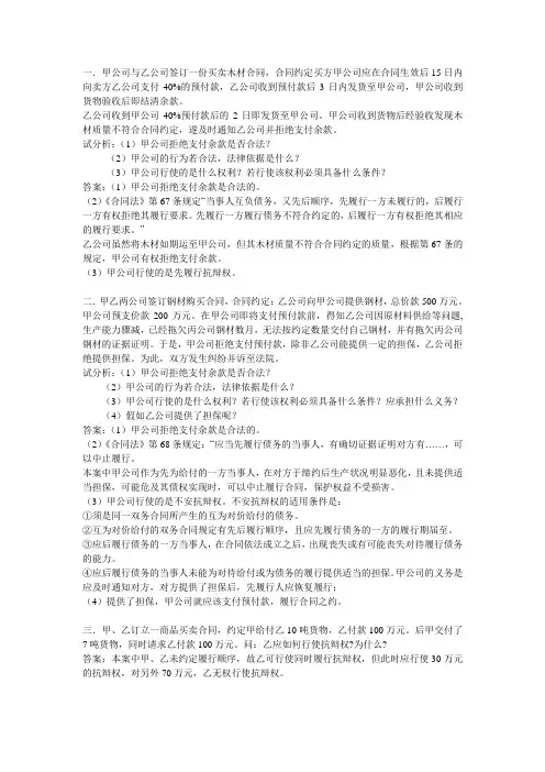 经济法案例