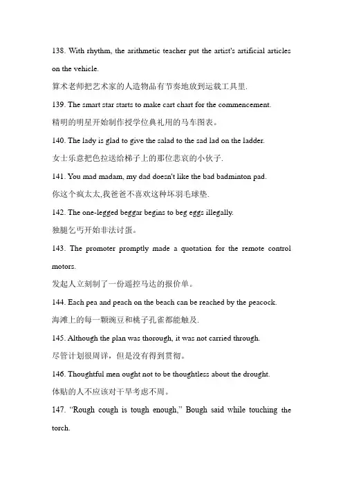 魔力英语单词记忆(10000词)19