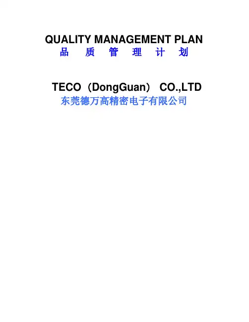 QUALITY MANAGEMENT PLAN