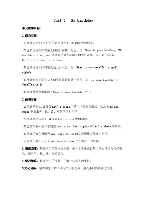 人教版五年级英语下册第三单元第二课时教案