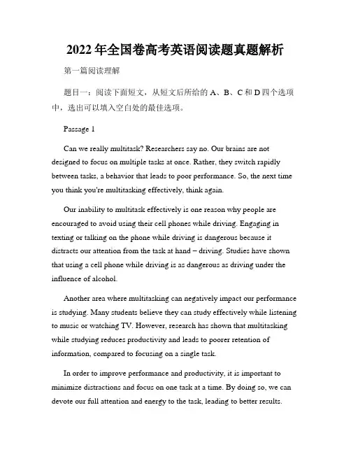 2022年全国卷高考英语阅读题真题解析