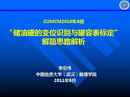 2015全国大学生数学建模竞赛A题解析