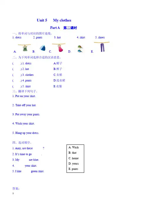 pep英语四年级下册Unit 5Part A 第二课时练习题及答案
