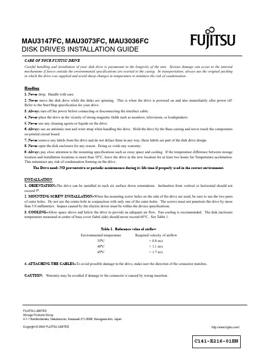 Fujitsu磁盘驱动器安装指南与使用注意事项说明书