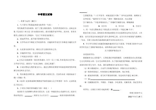 2017济南中考语文试题