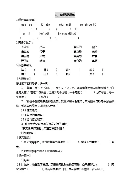【优选】部编版五年级语文下册每课一练全册(带答案)