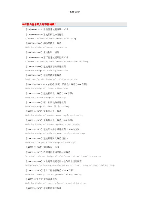2017工程建设国家标准(全)
