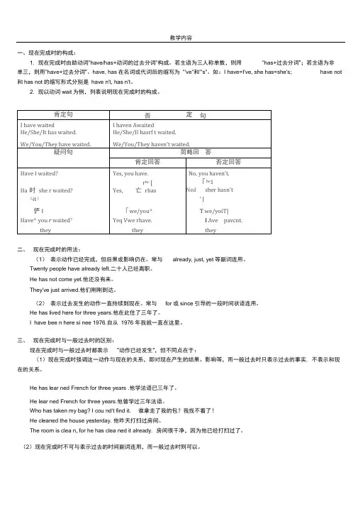 现在完成时与情态动词