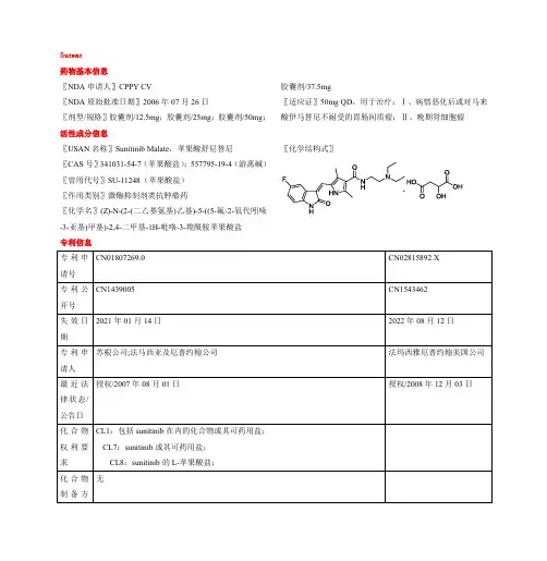 激酶抑制剂类药物