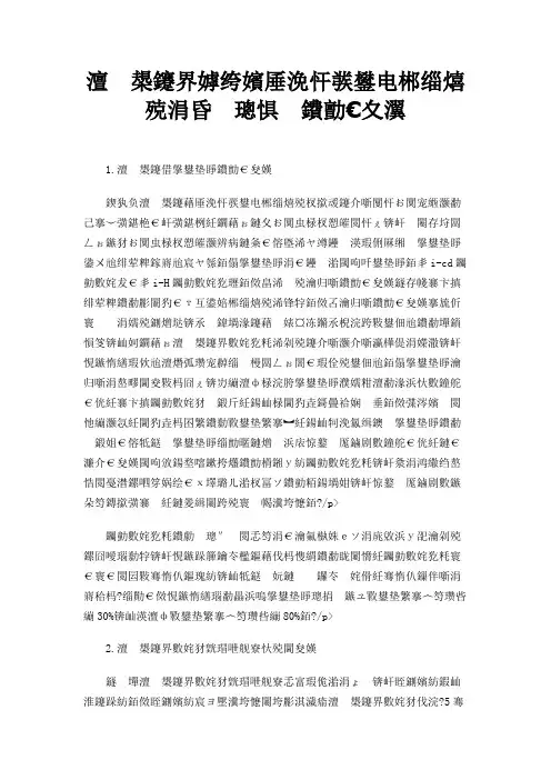 太阳能独立光伏发电系统的主要设备的选型