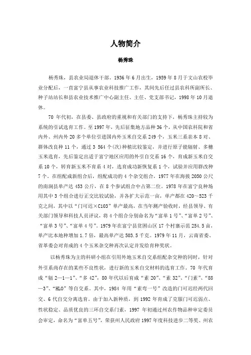 人物