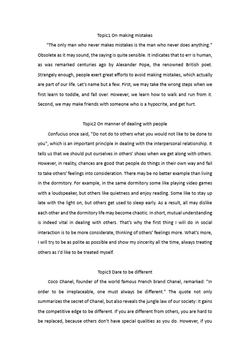英语六级作文100篇(1-20) 2