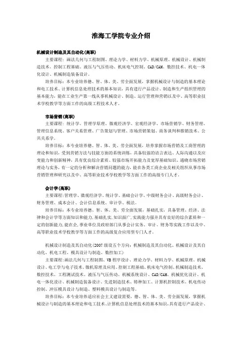 大学专业介绍