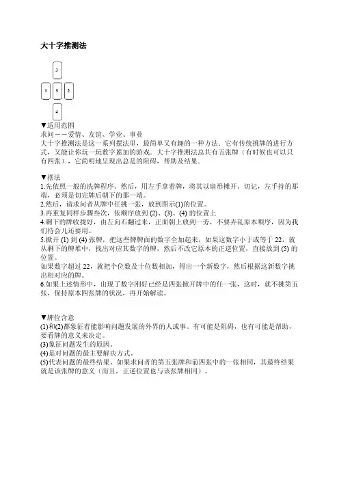 牌阵