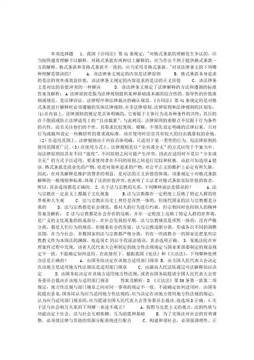 2013司法考试：法理学试题题解析汇编(一)