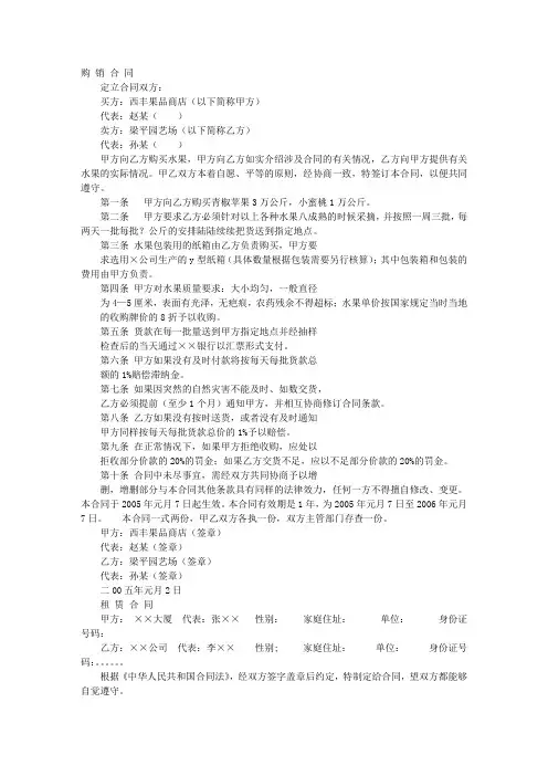 应用文写作合同
