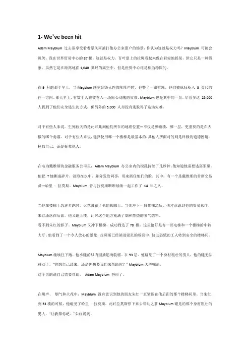综英英语2 Uint1-Unit10 课文译文