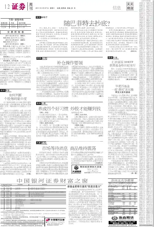 随巴菲特去抄底？
