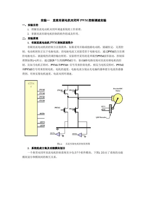 THRSM-2型 实验指导书 C语言版