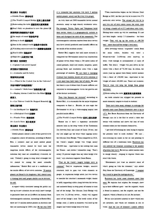2011职称英语理工(C级)阅读理解 补全短文 完形填空