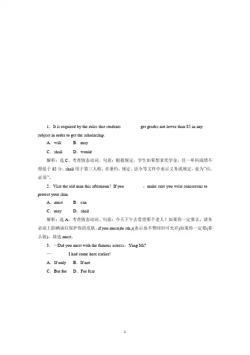 专题08 虚拟语气与情态动词(题型专练)-2019年高考英语热点题型和提分秘籍 Word版含解析