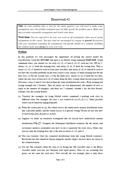 模式识别作业Homework#2