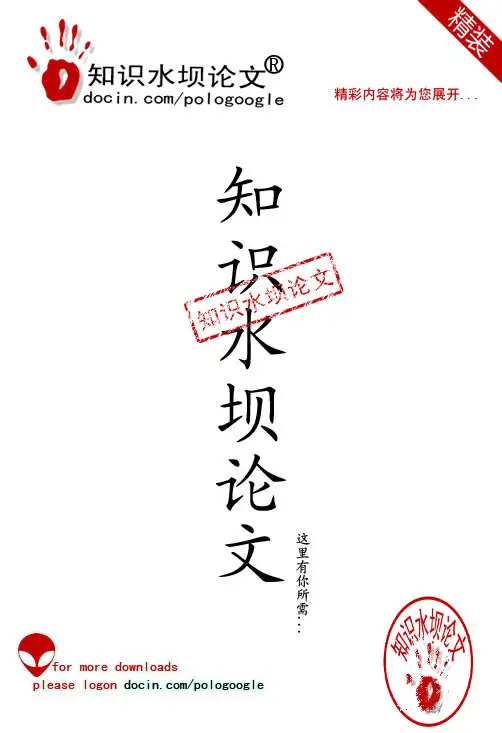 人脸面部表情识别方法研究[专业：计算机应用技术]