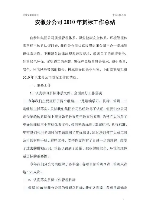 贯标总结