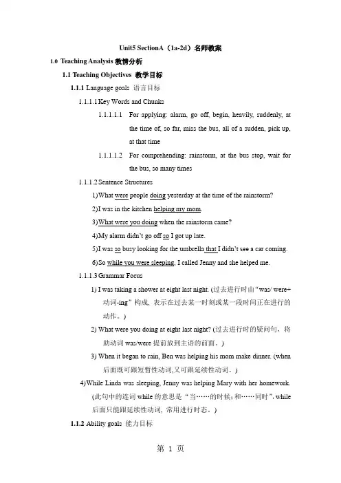 人教版英语八年级下册教案：Unit5 SectionA(1a-2d)-精选教学文档