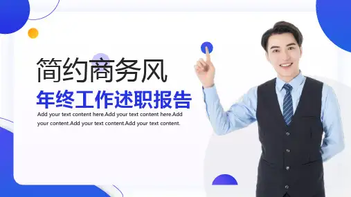 企业商业项目工作汇报PPT模版