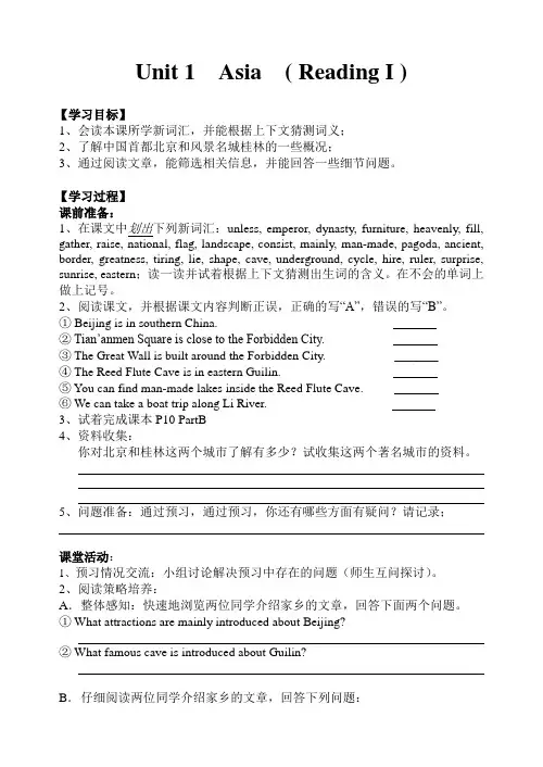 Unit 1 Asia (Reading I )导学案