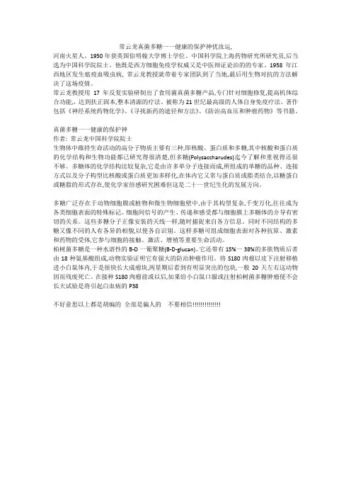 现代骗局揭秘--随意更改