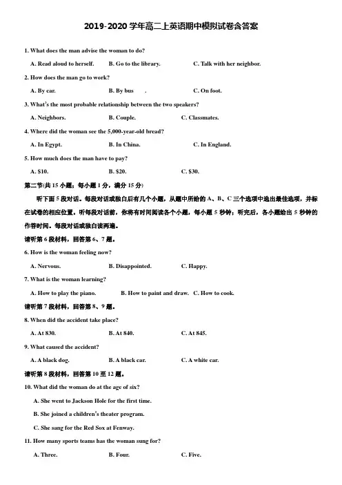 【20套试卷合集】广东省深圳市2019-2020学年英语高二上期中模拟试卷含答案