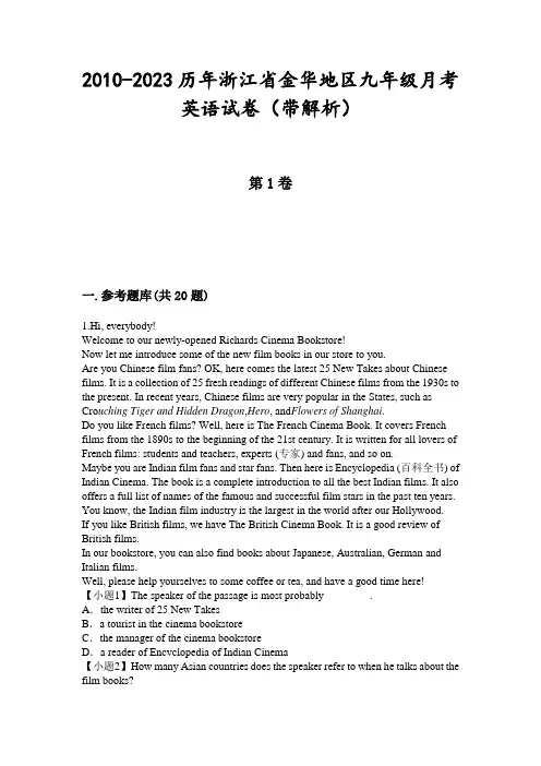 2010-2023历年浙江省金华地区九年级月考英语试卷(带解析)